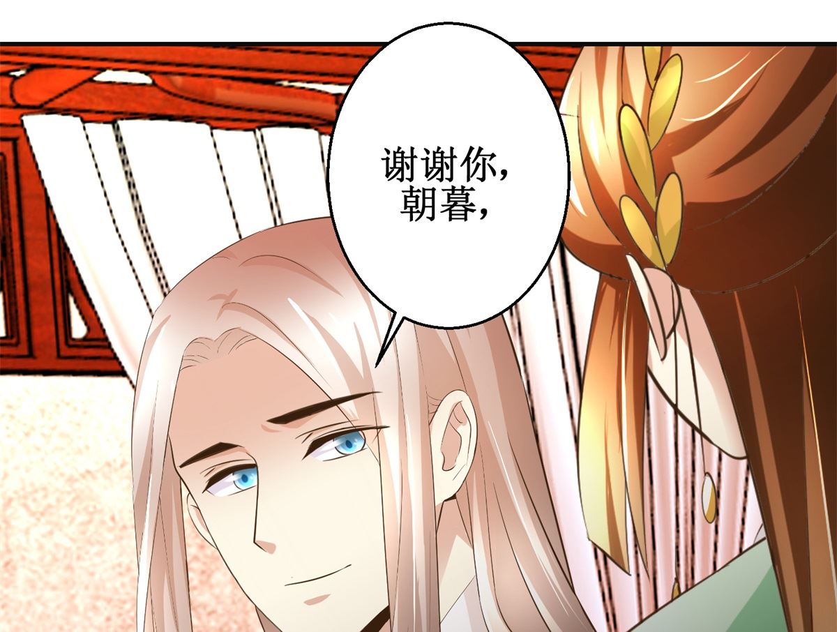 第76话 朝暮别走-第77话