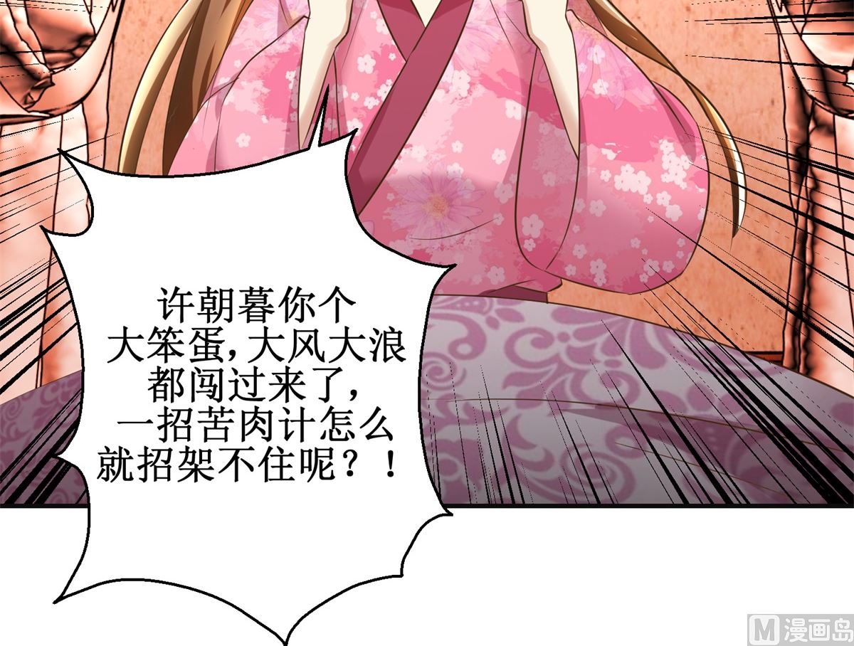 第76话 朝暮别走-第77话