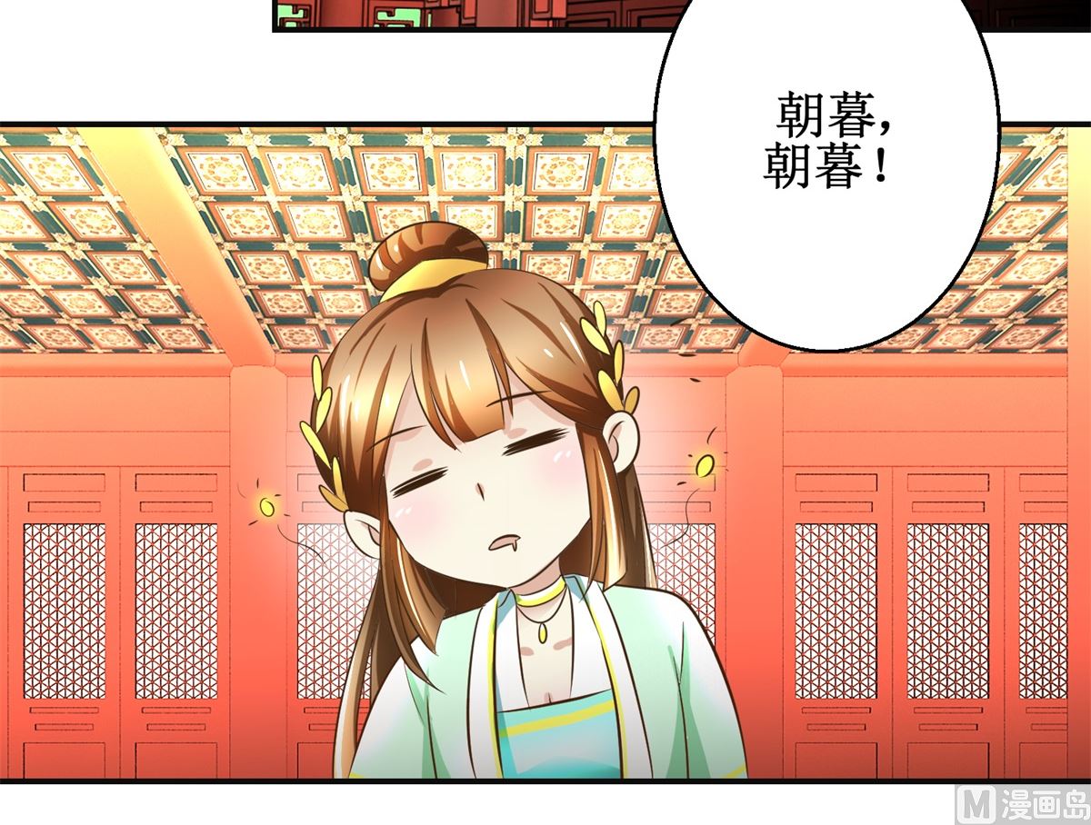 第76话 朝暮别走-第77话