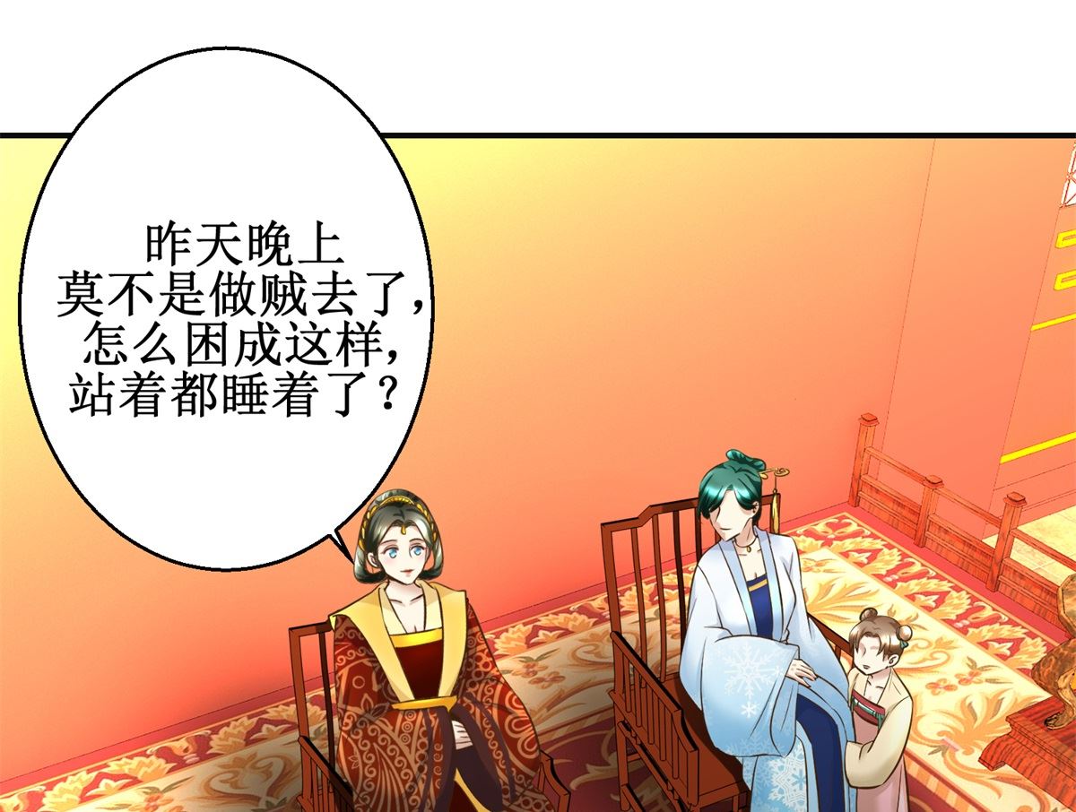 第76话 朝暮别走-第77话