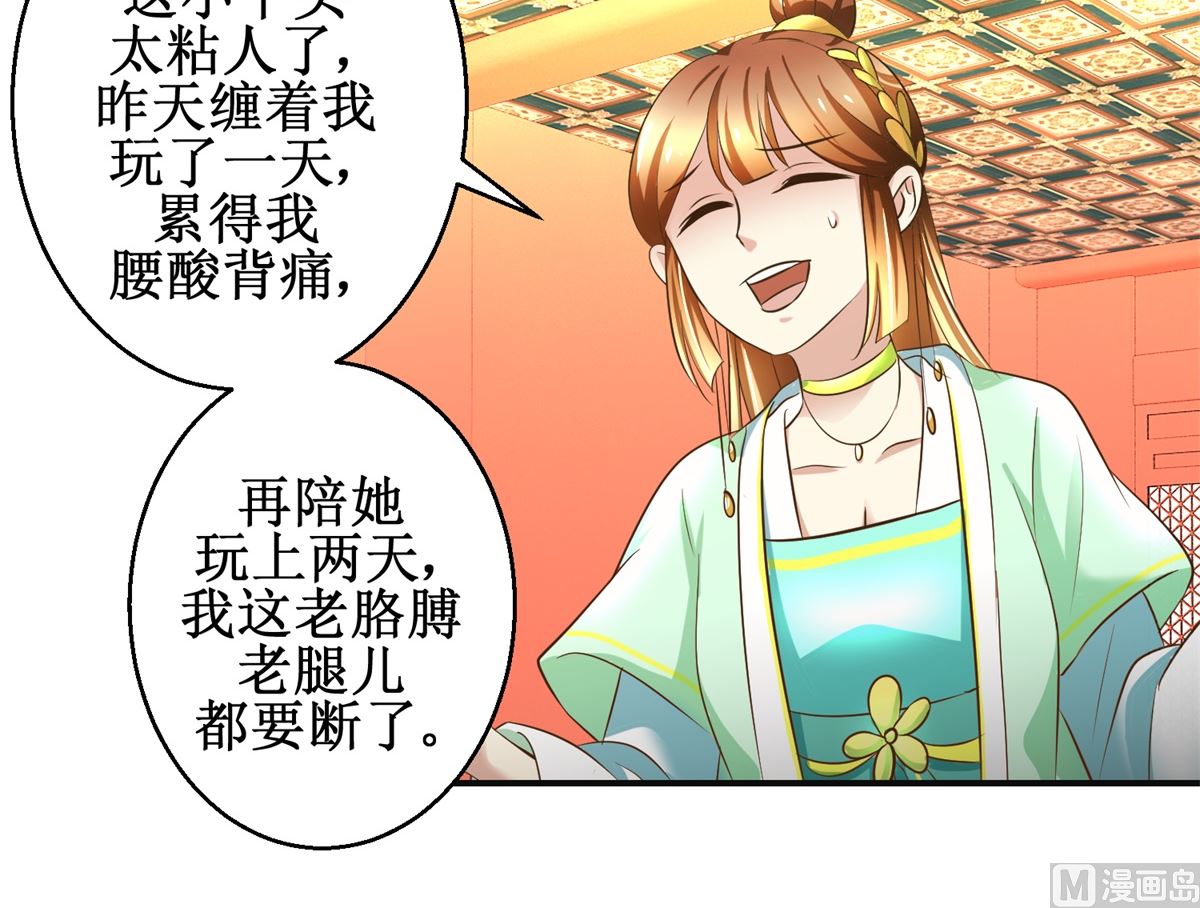 第76话 朝暮别走-第77话