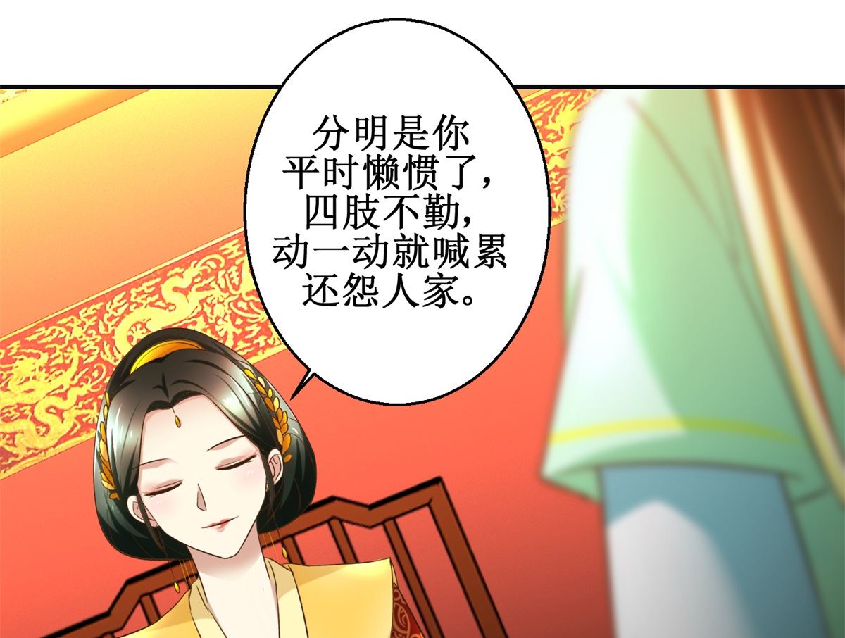 第76话 朝暮别走-第77话
