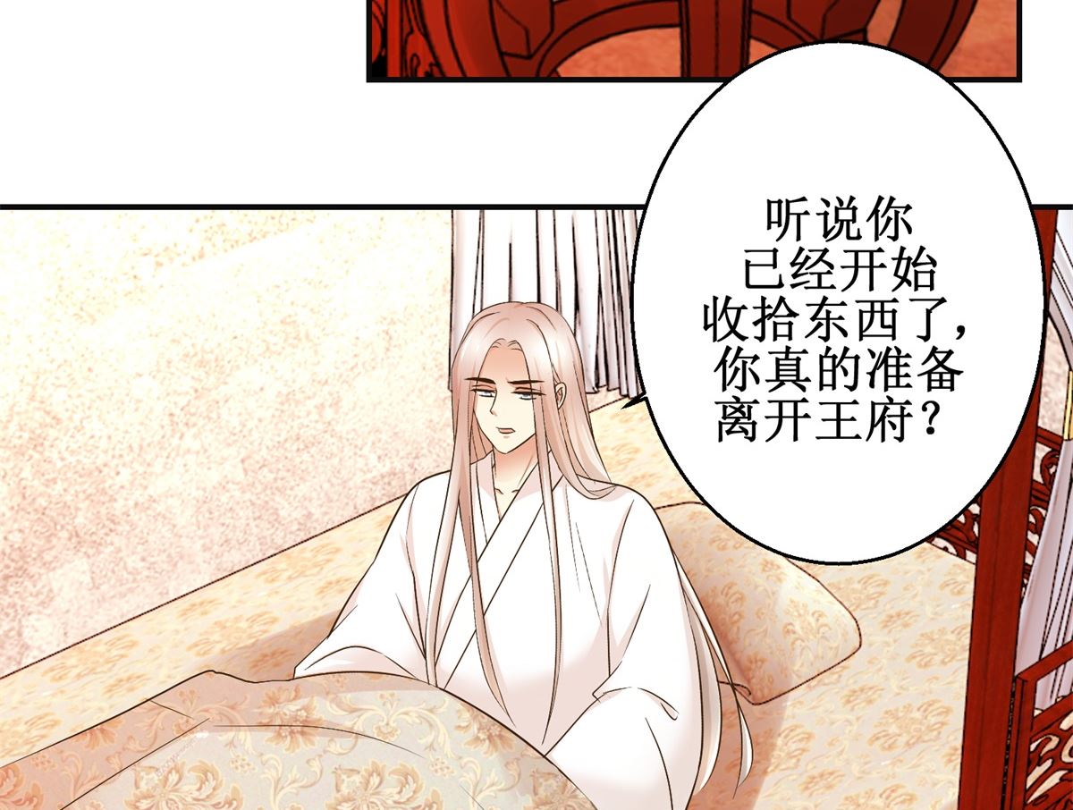 第76话 朝暮别走-第77话