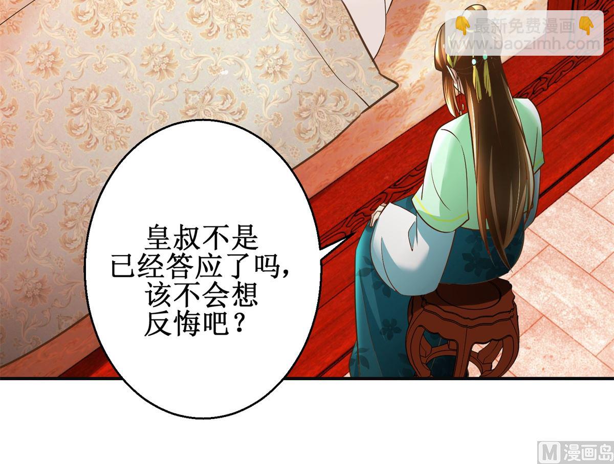 第76话 朝暮别走-第77话