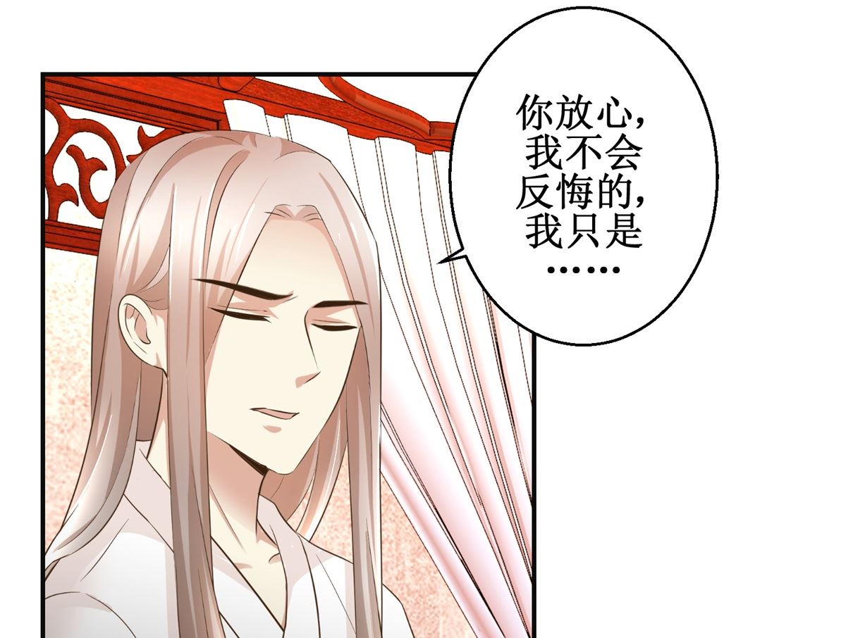 第76话 朝暮别走-第77话