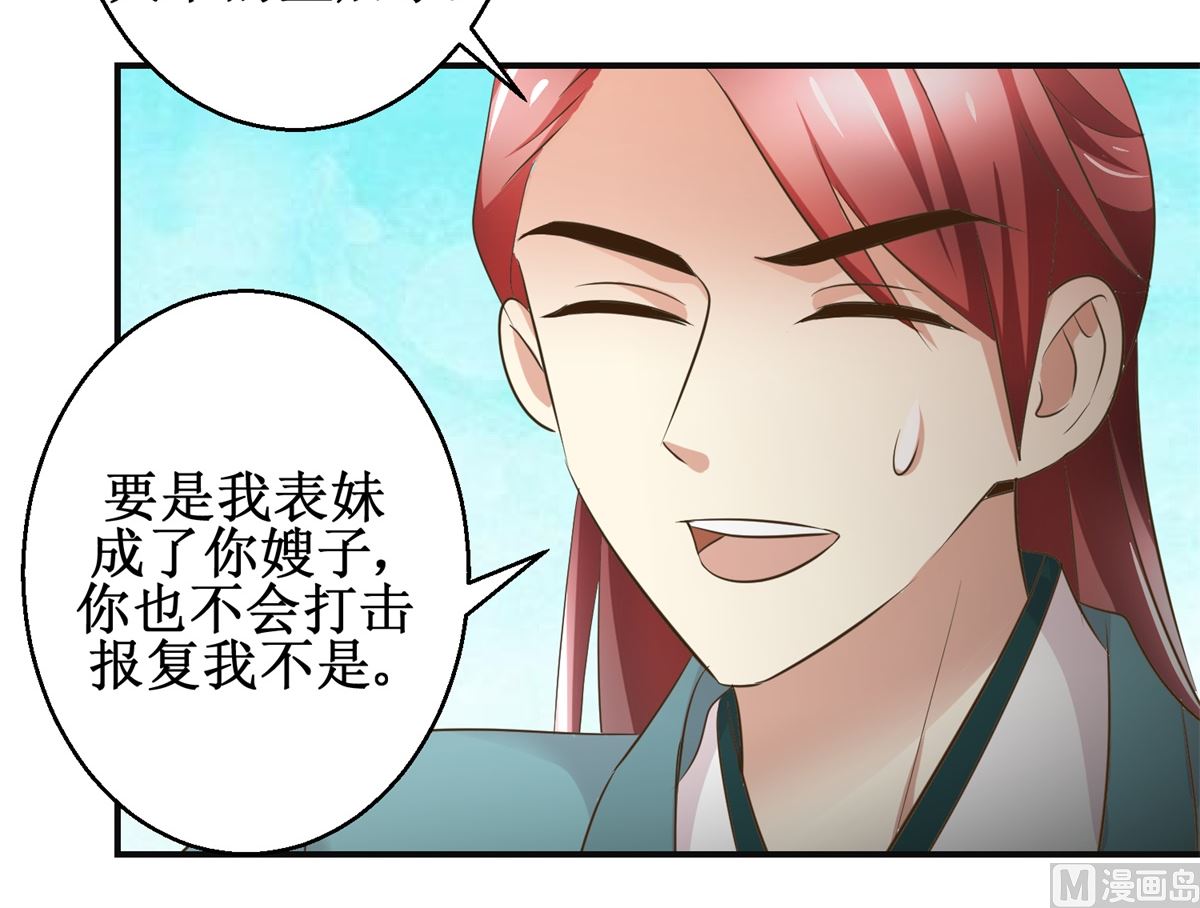 第78话 十一的纠缠-第79话