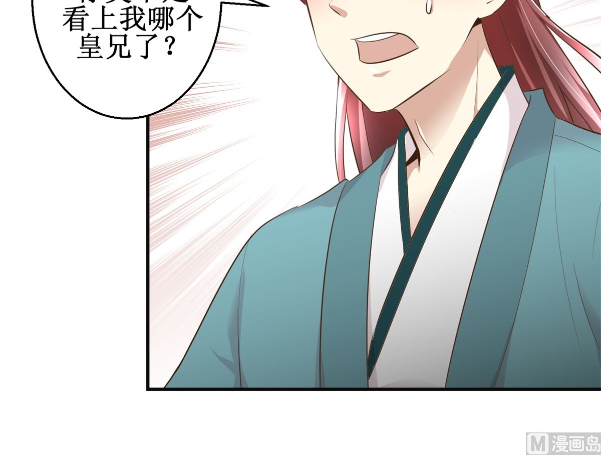 第78话 十一的纠缠-第79话