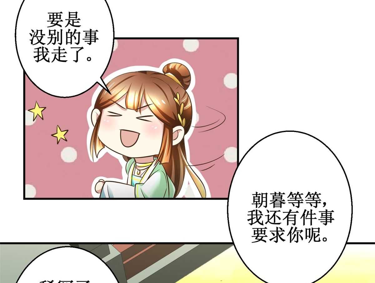 第78话 十一的纠缠-第79话