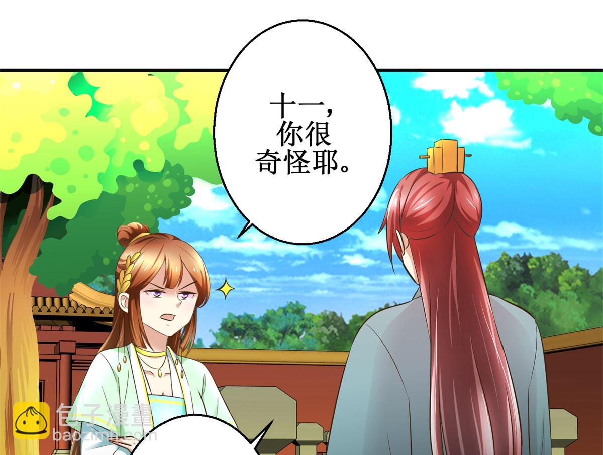 第78话 十一的纠缠-第79话