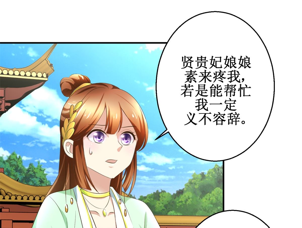 第78话 十一的纠缠-第79话