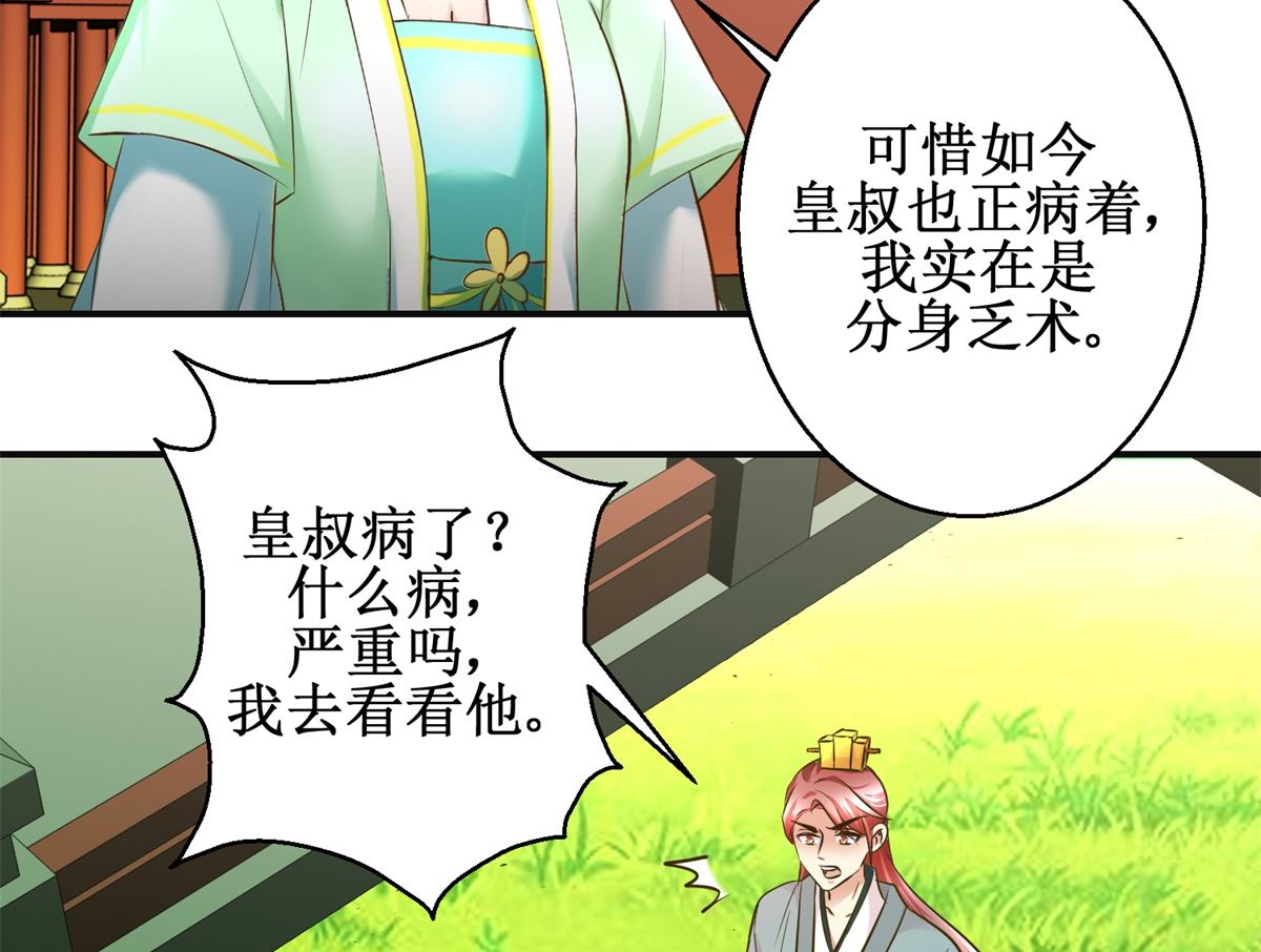 第78话 十一的纠缠-第79话