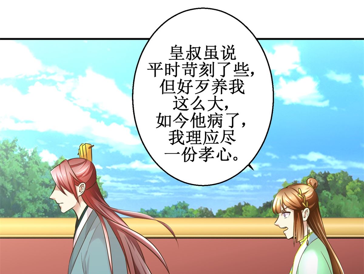 第78话 十一的纠缠-第79话