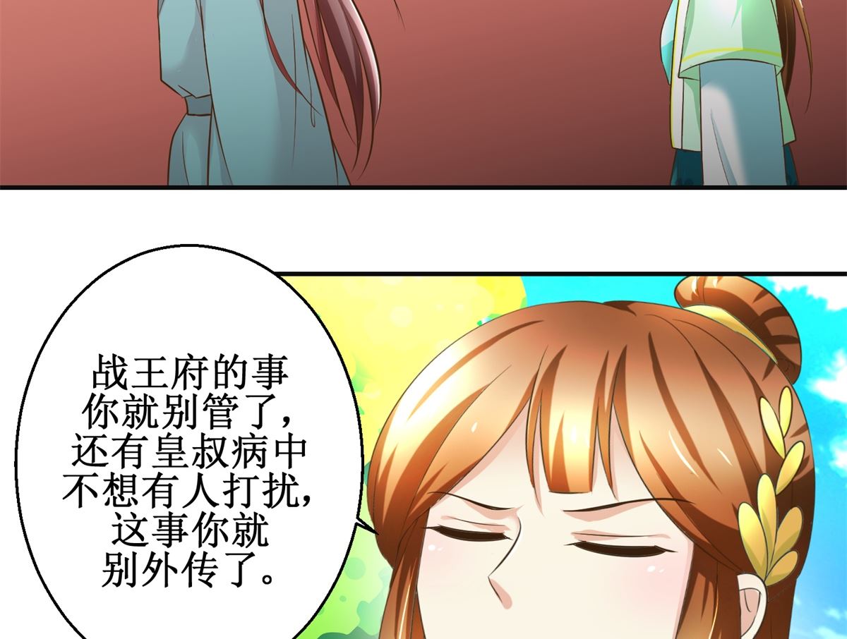 第78话 十一的纠缠-第79话