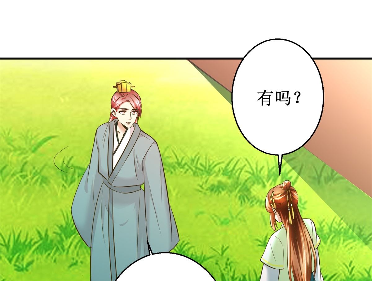 第78话 十一的纠缠-第79话