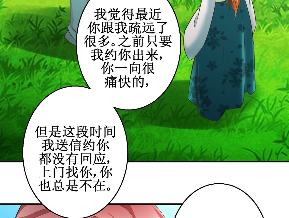 第78话 十一的纠缠-第79话
