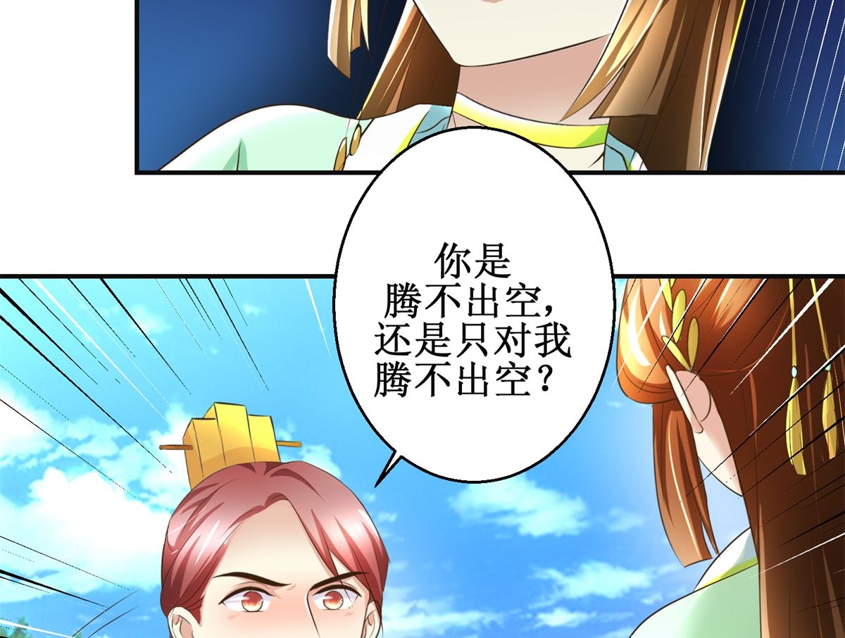 第78话 十一的纠缠-第79话