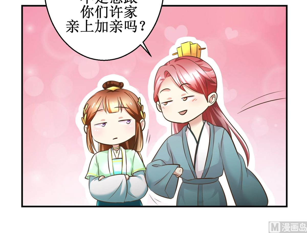第78话 十一的纠缠-第79话
