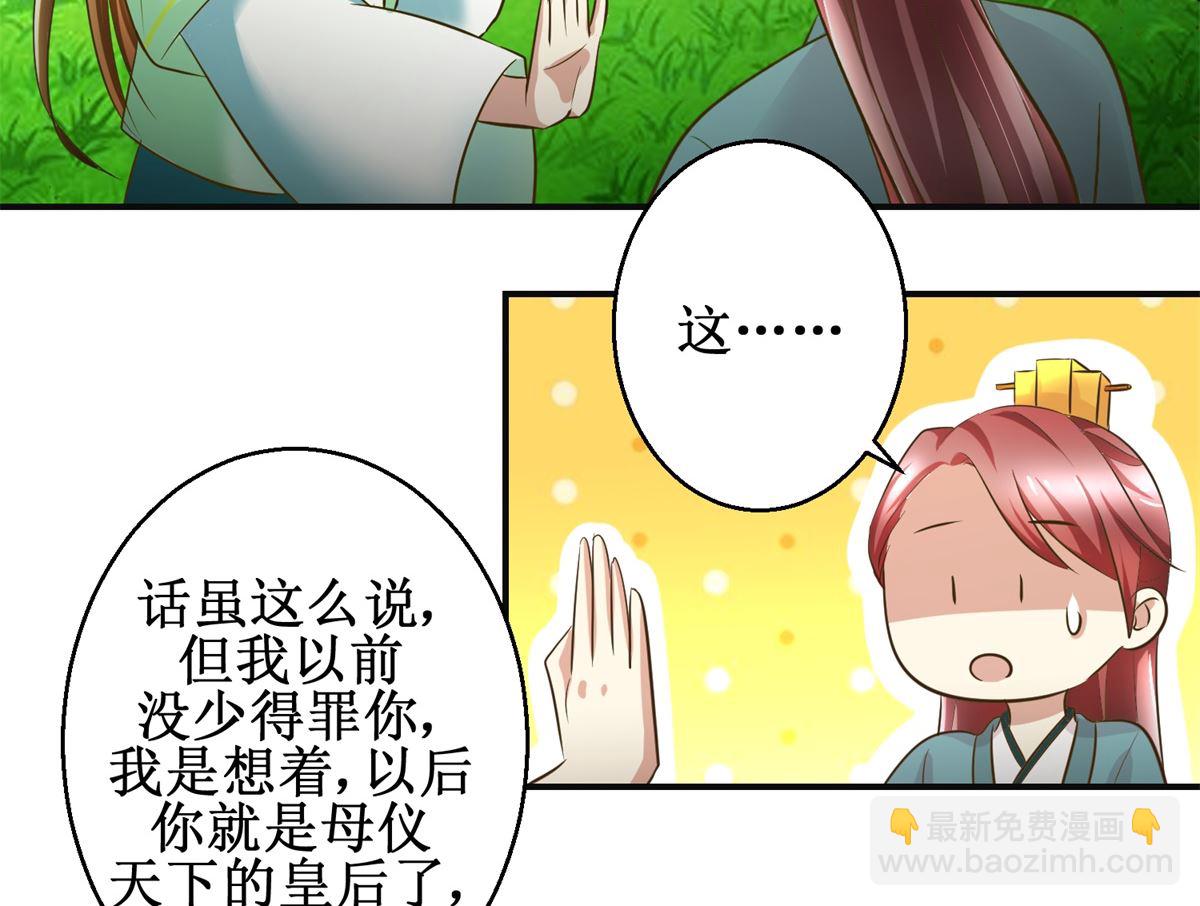 第78话 十一的纠缠-第79话