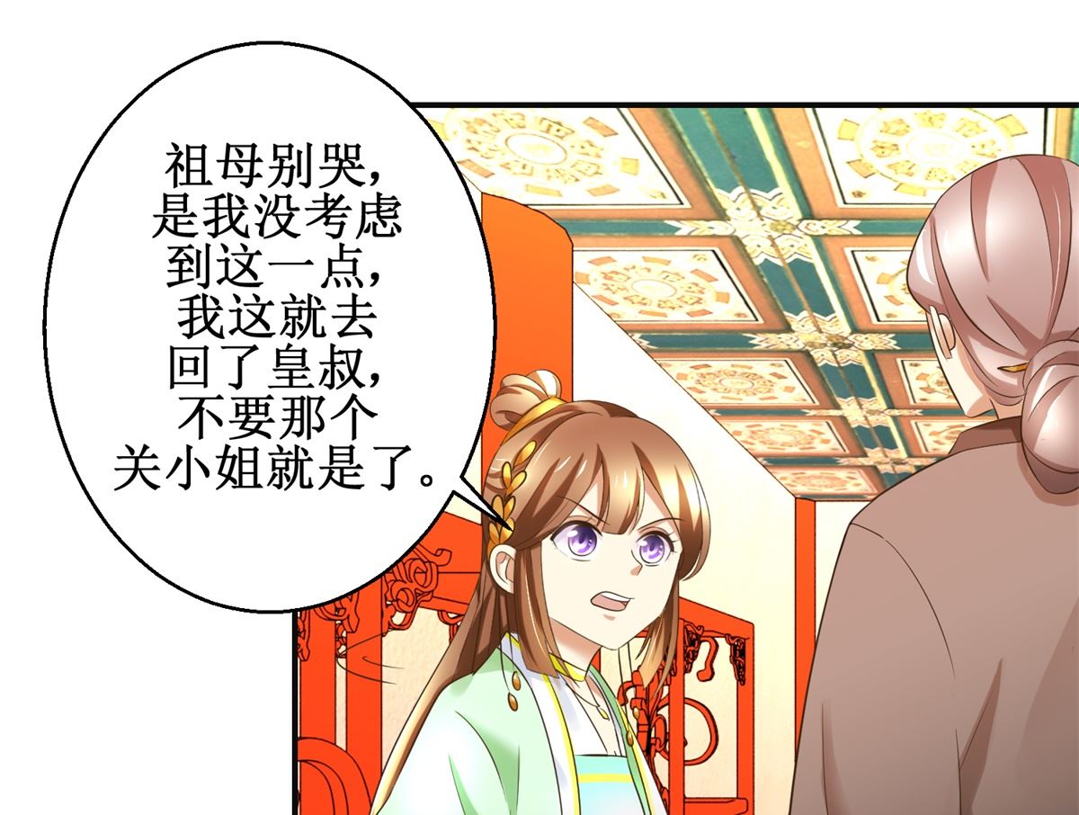 第80话 铁树开花-第81话
