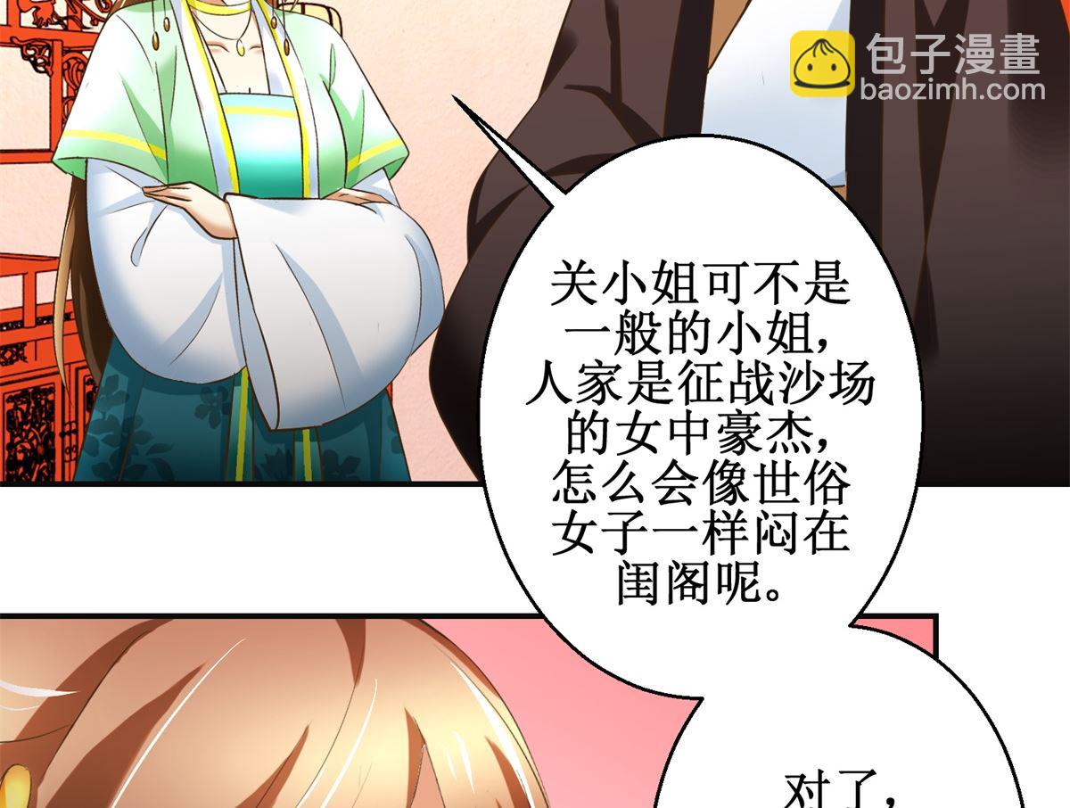 第80话 铁树开花-第81话