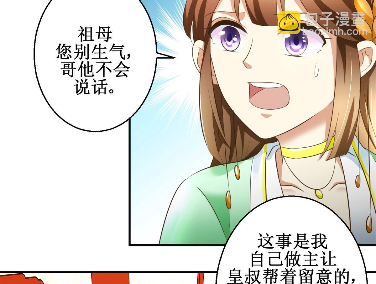 第80话 铁树开花-第81话