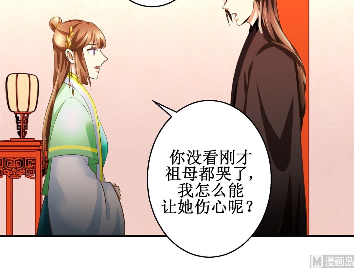 第80话 铁树开花-第81话