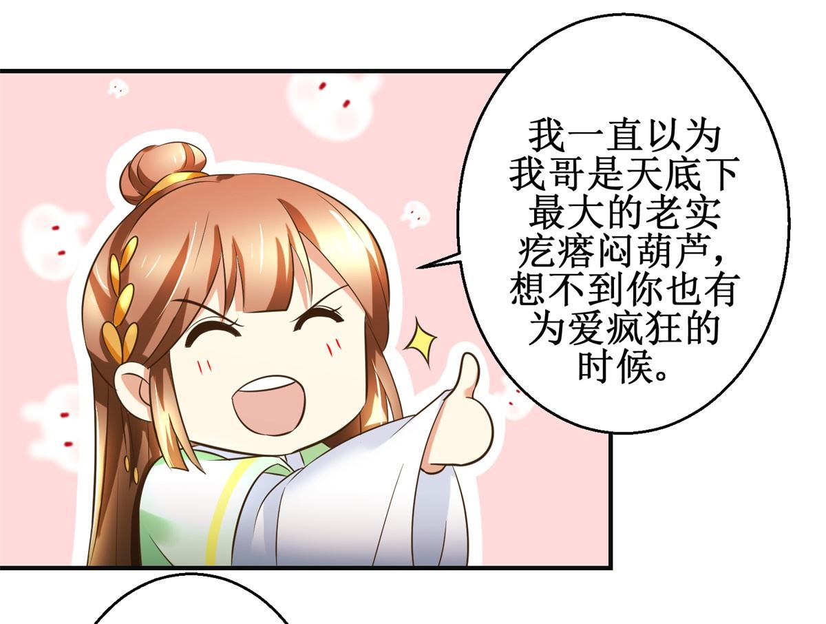 第80话 铁树开花-第81话