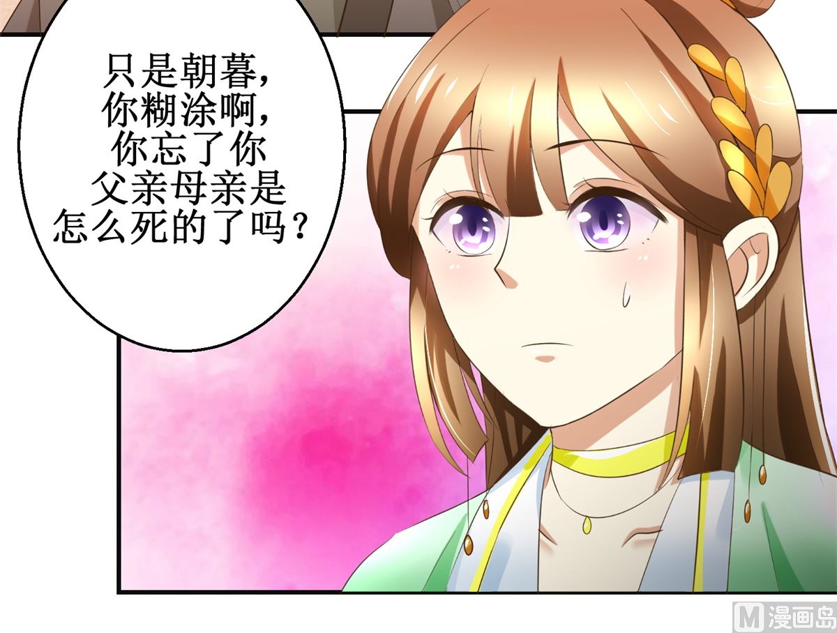 第80话 铁树开花-第81话