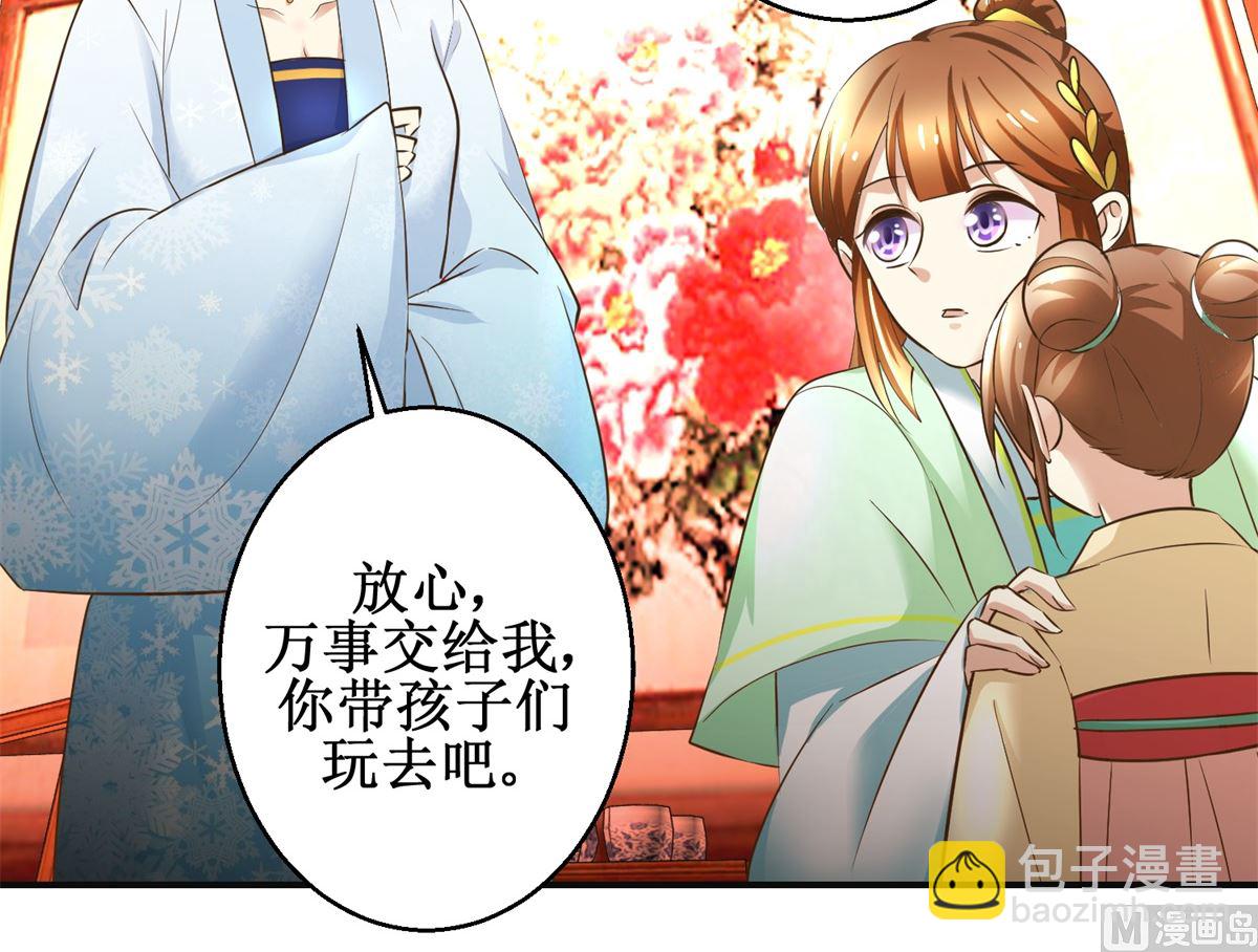 第82话 兄妹三人-第83话