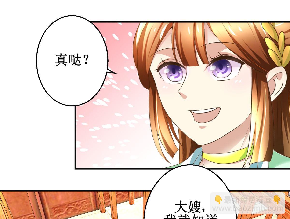 第82话 兄妹三人-第83话