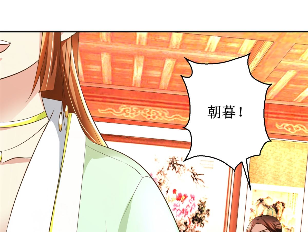 第82话 兄妹三人-第83话