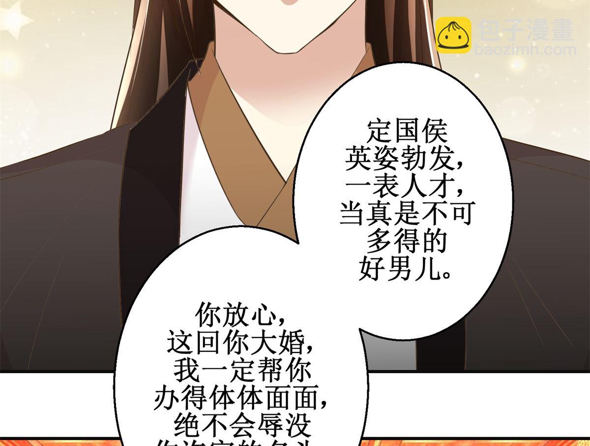 第82话 兄妹三人-第83话