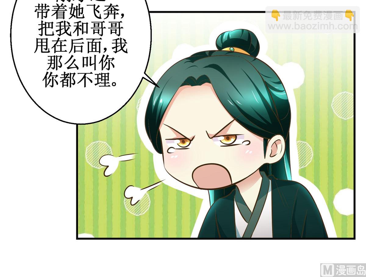 第82话 兄妹三人-第83话