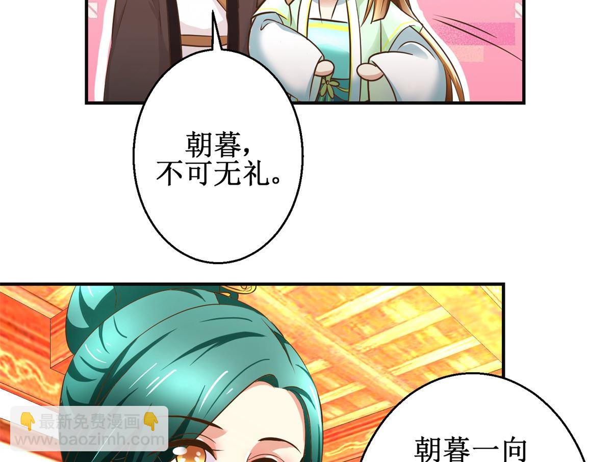 第82话 兄妹三人-第83话