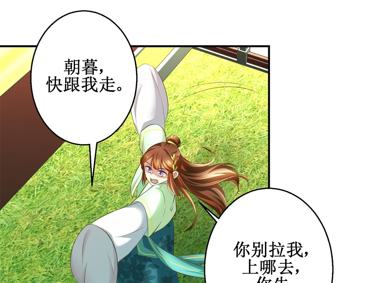 第84话 你在躲我？-第85话
