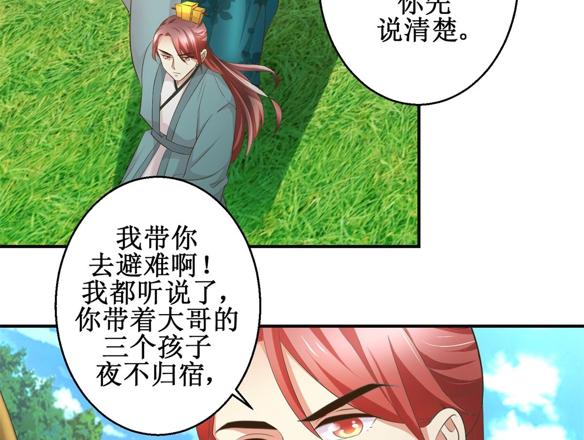 第84话 你在躲我？-第85话