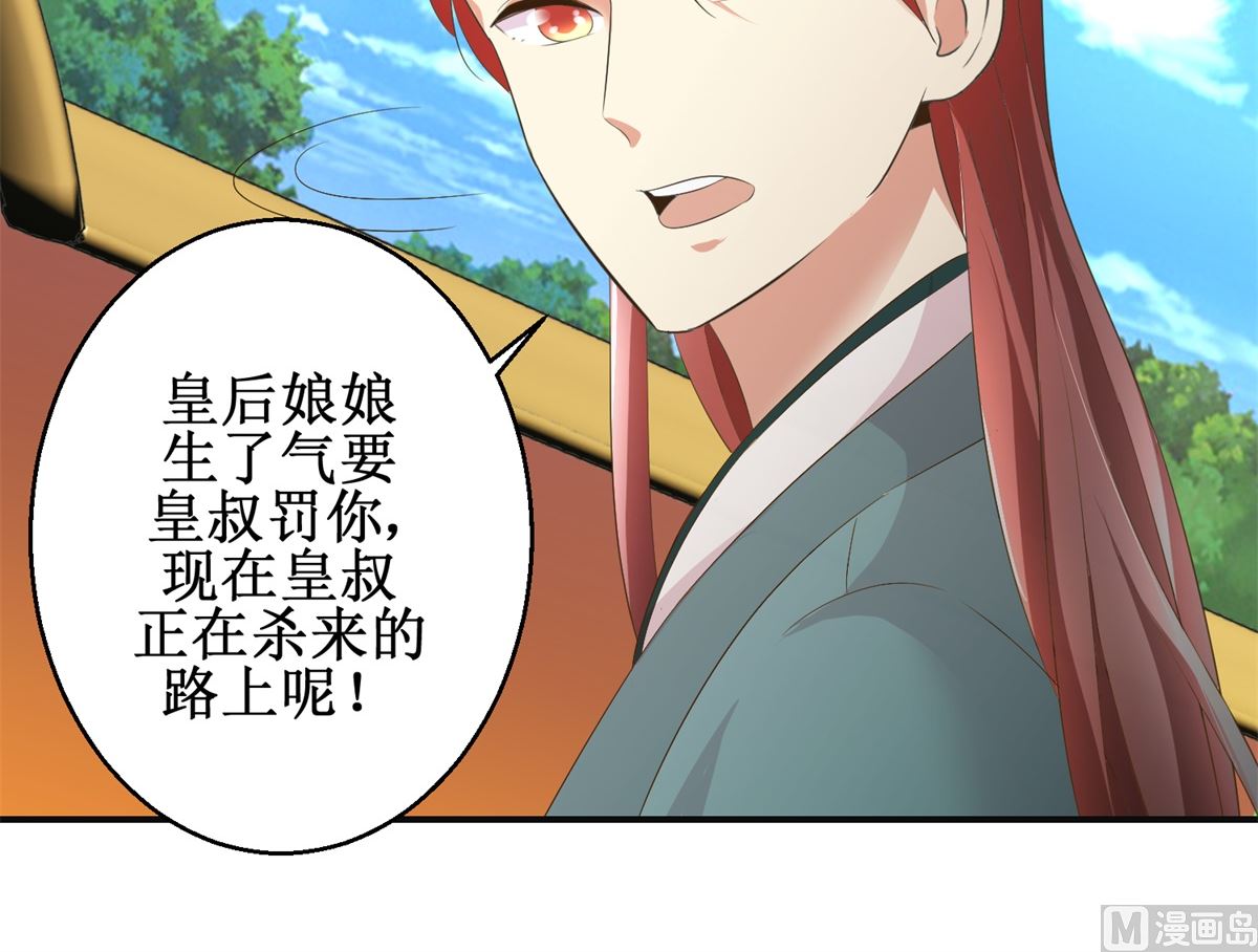第84话 你在躲我？-第85话