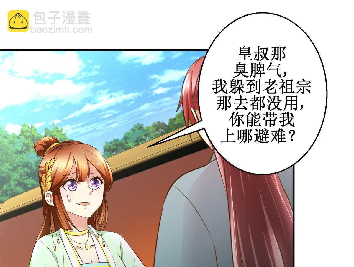 第84话 你在躲我？-第85话