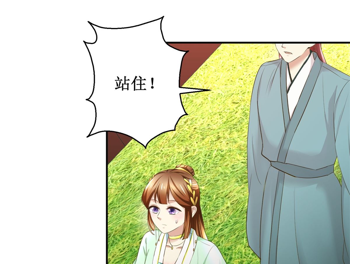 第84话 你在躲我？-第85话
