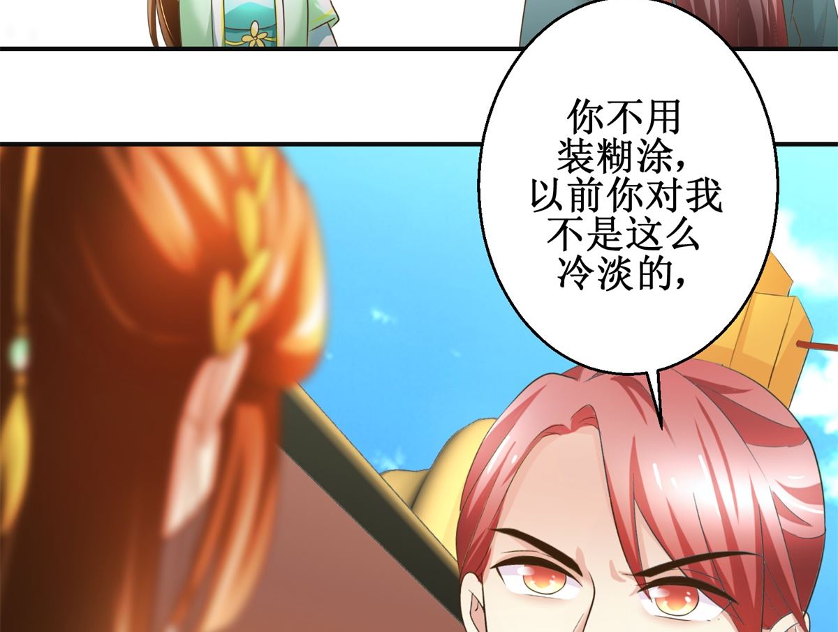 第84话 你在躲我？-第85话
