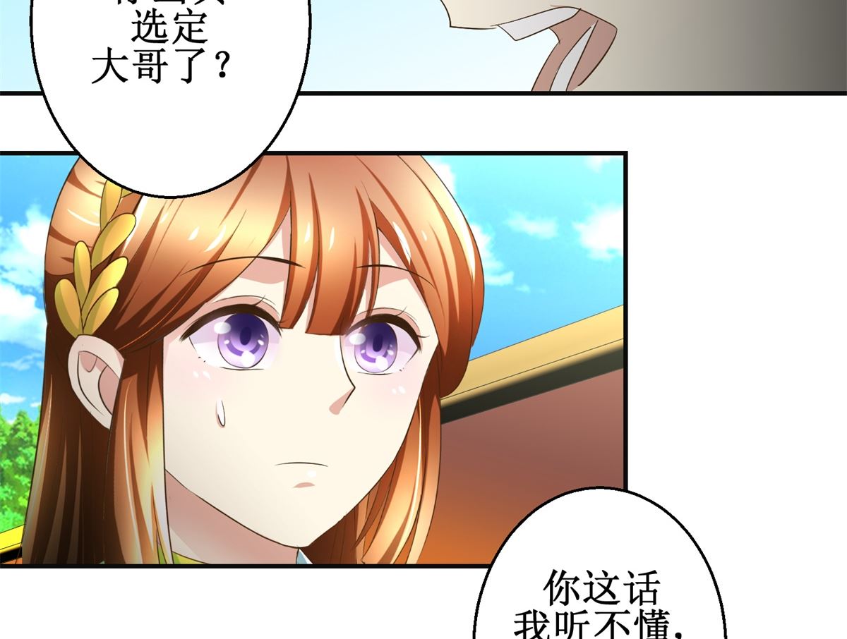 第84话 你在躲我？-第85话