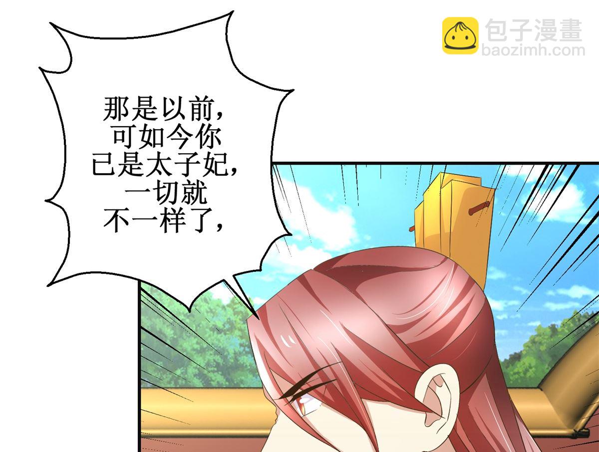 第84话 你在躲我？-第85话