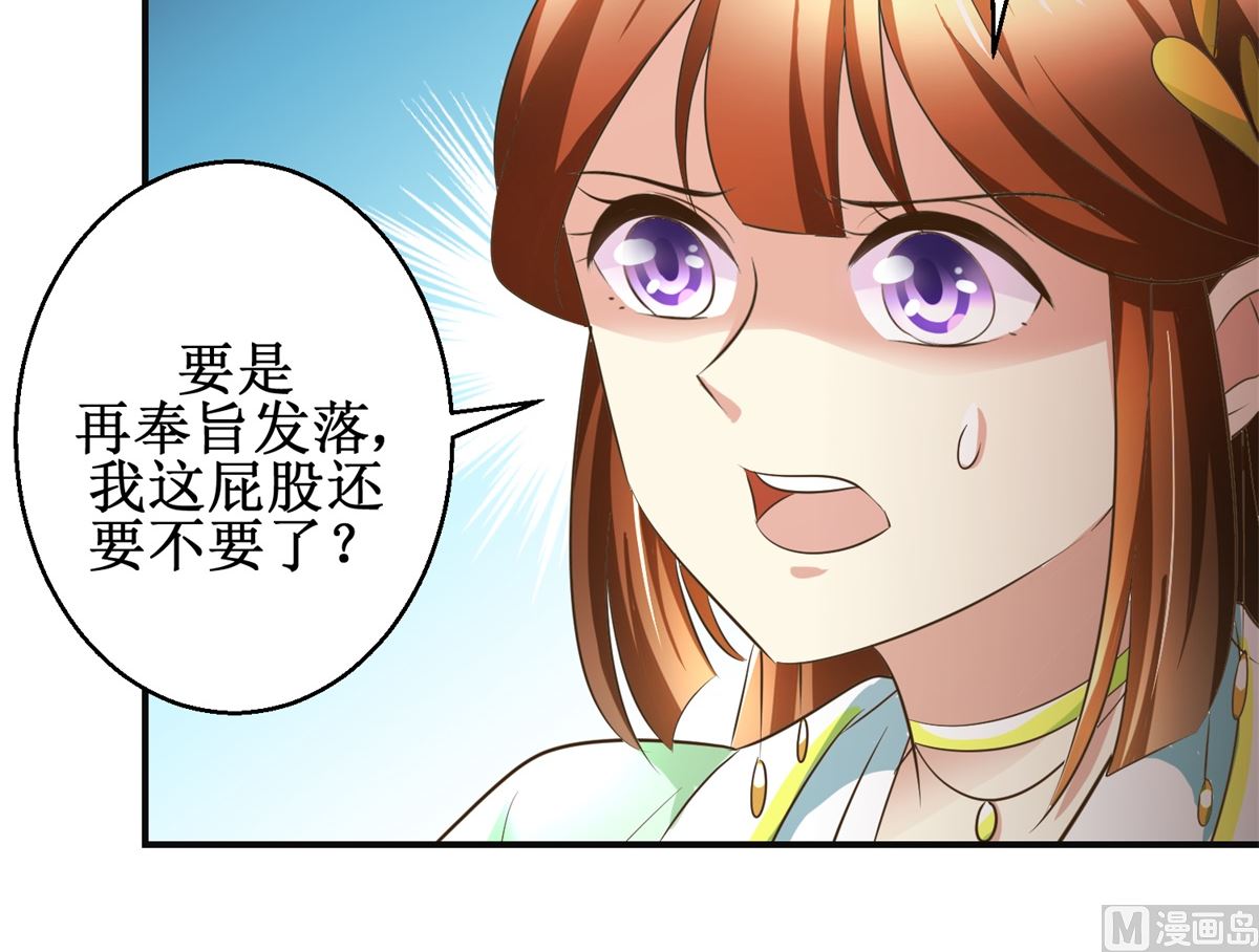 第84话 你在躲我？-第85话