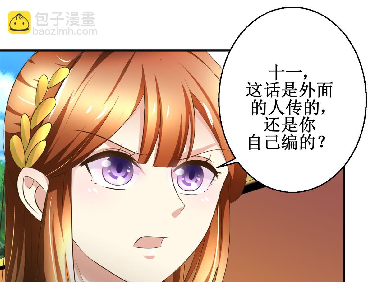 第84话 你在躲我？-第85话