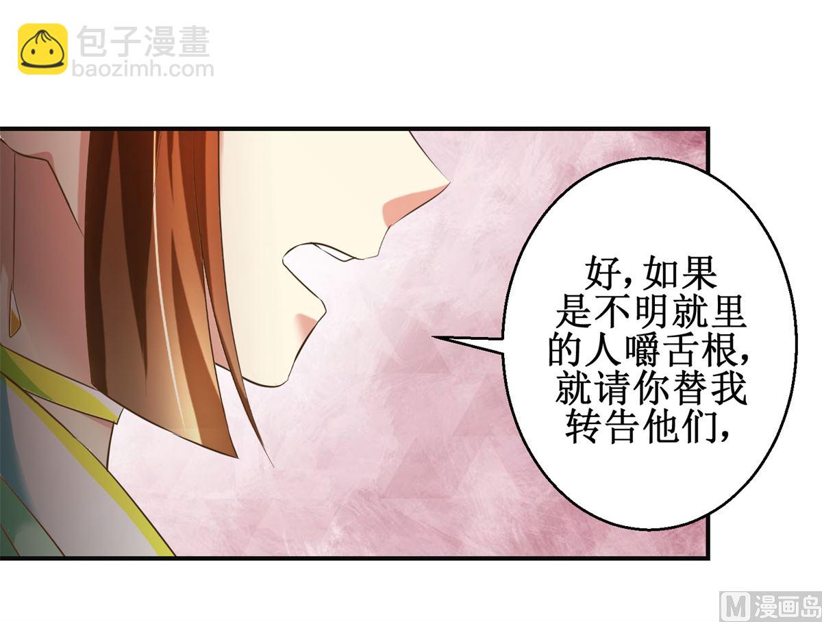 第84话 你在躲我？-第85话