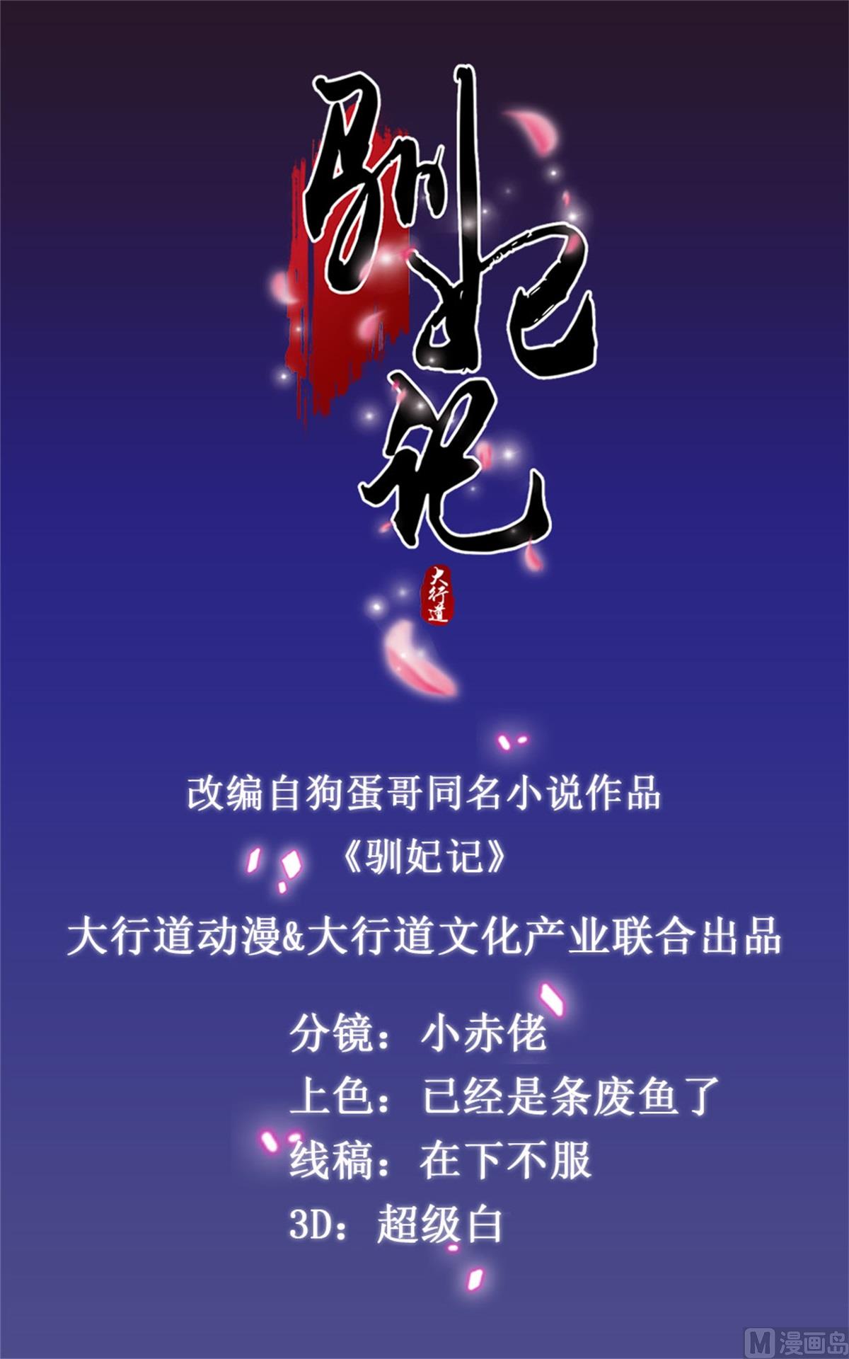 第86话 曾经的噩梦-第87话