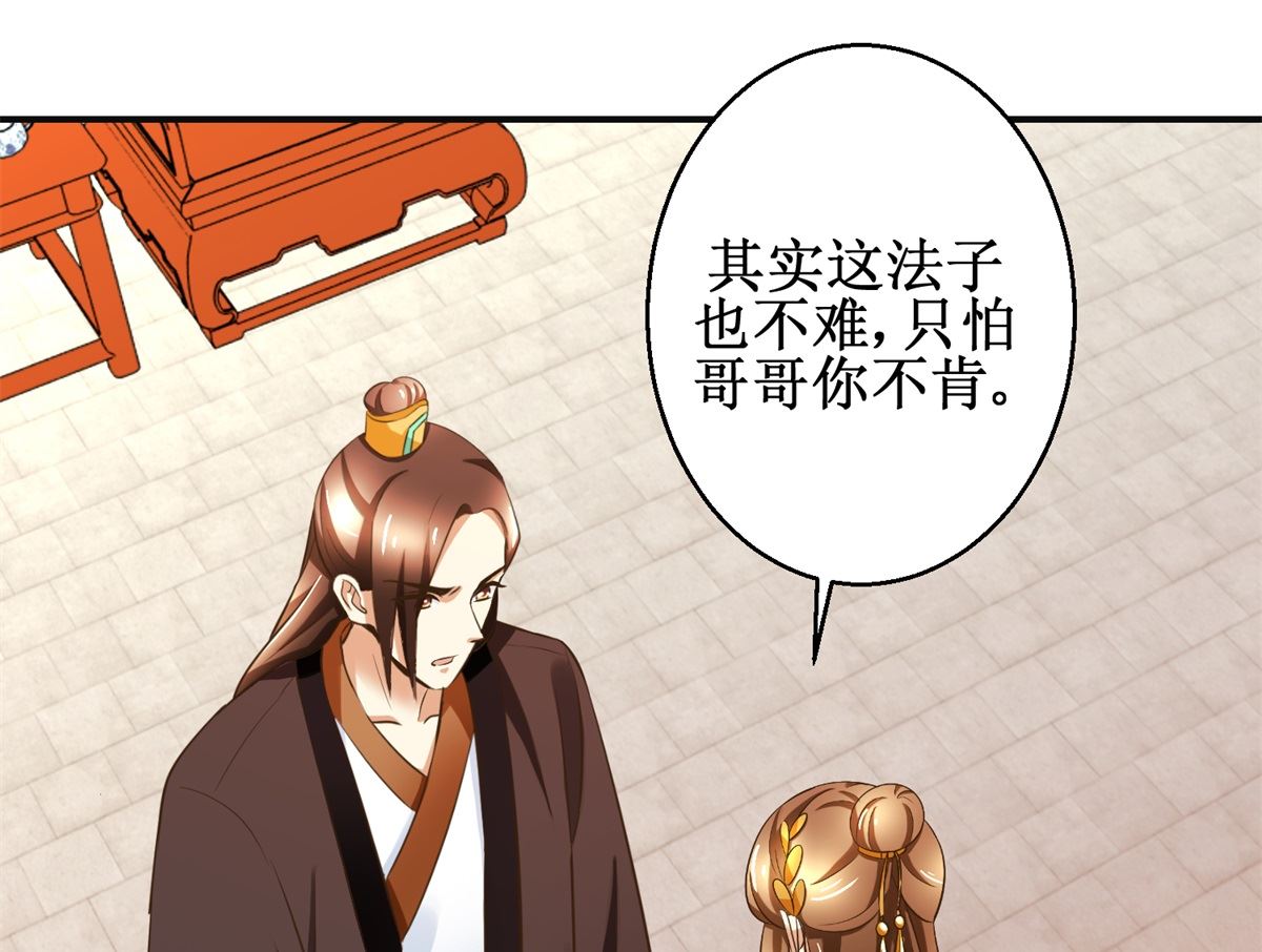 第86话 曾经的噩梦-第87话