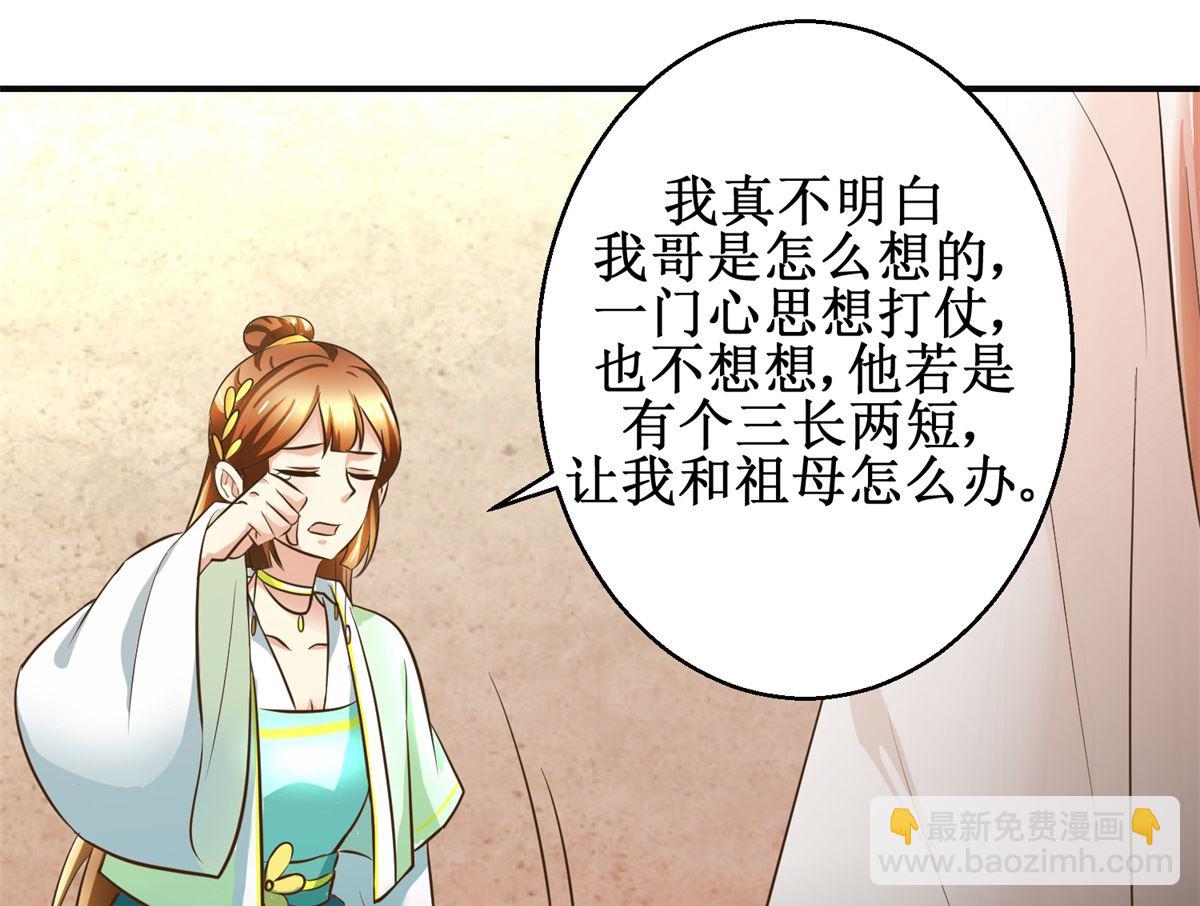 第86话 曾经的噩梦-第87话