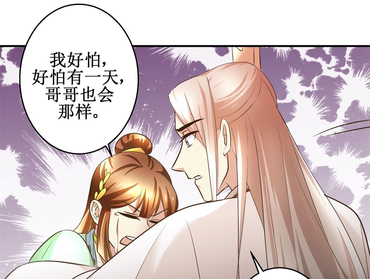 第86话 曾经的噩梦-第87话