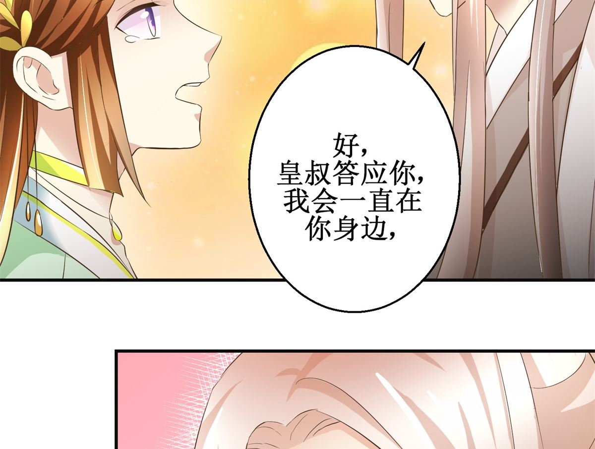 第86话 曾经的噩梦-第87话